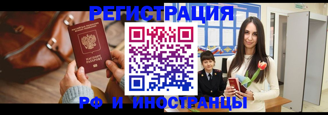 прописка для кредита в Кемеровской области
